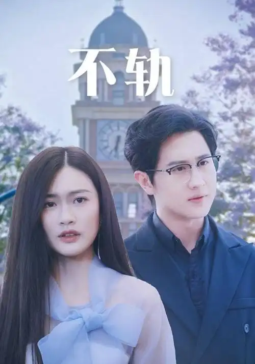 微短剧闪婚总裁的隐秘身份免费观看