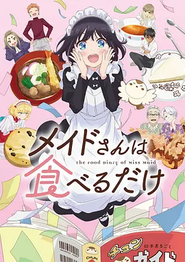 治愈动漫夏日邮局全集免费观看